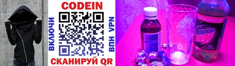 Codein Purple Drank  купить наркотики цена  гидра   Ипатово 