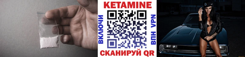 Кетамин ketamine  Ипатово 